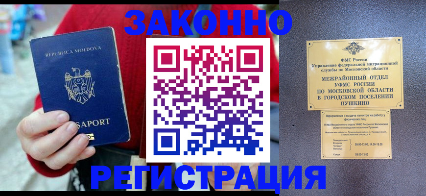 прописка ребенка в Нюрбе