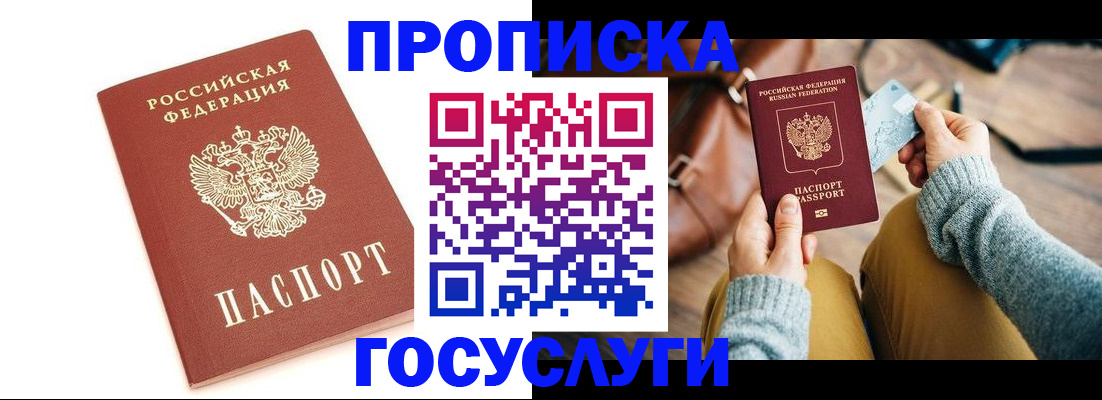 прописка регистрация в Нюрбе