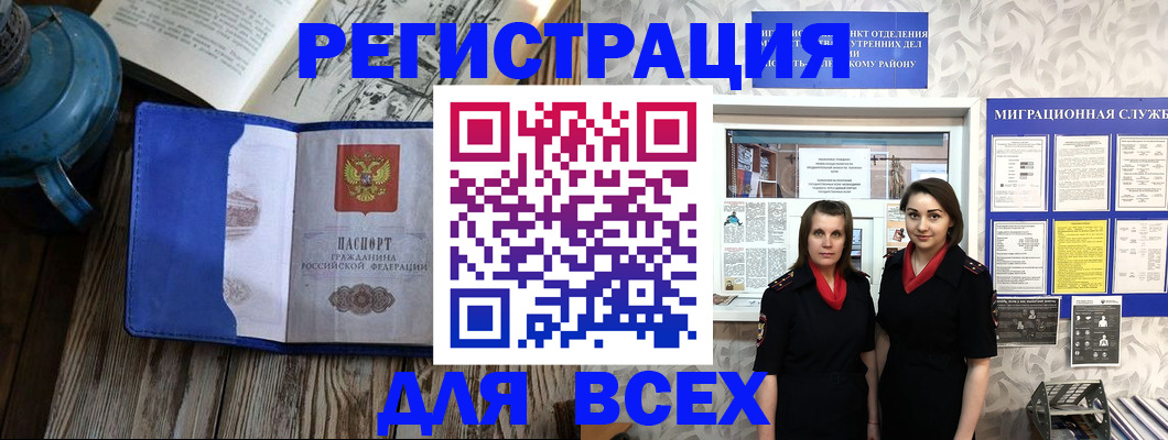 временная регистрация надежно в Нюрбе