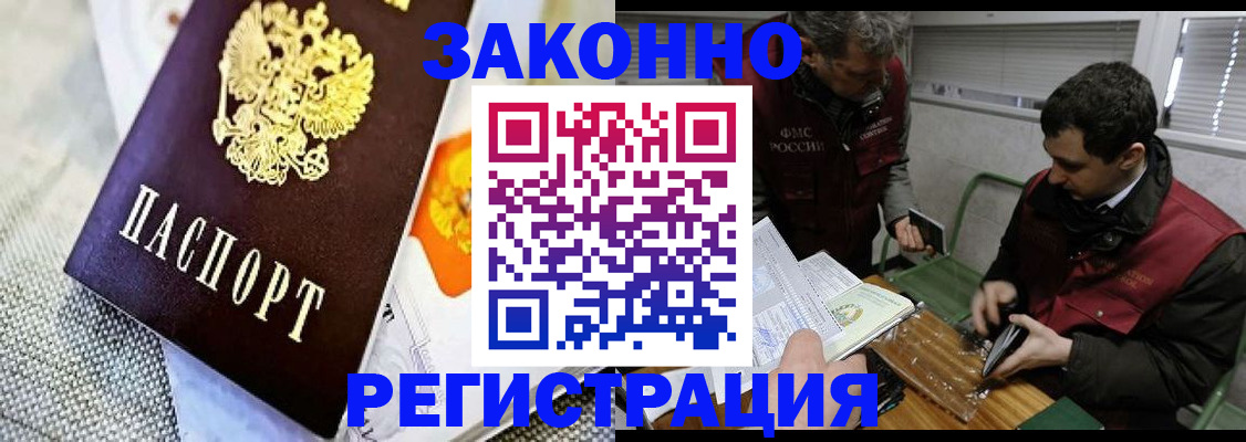 прописка в квартире в Нюрбе