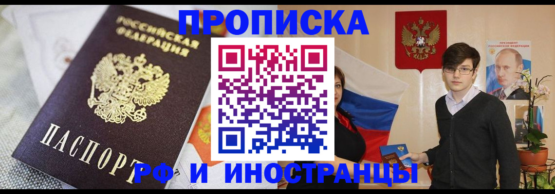 прописка для школы в Нюрбе